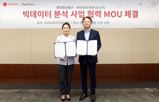 윤영선(왼쪽) 롯데정보통신 빅데이터사업부문장과 최희복 파인트리파트너스 대표가 지난 7일 MOU 체결 후 기념촬영을 하고 있다.      롯데정보통신 제공